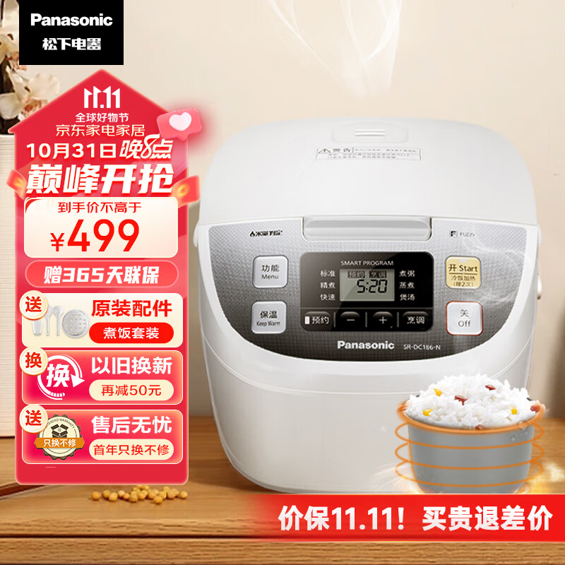 松下（Panasonic）4L电饭煲 家用大容量电饭锅  备长炭厚锅 智能米量判定 24H预约 SR-DC186-N高性价比高么？