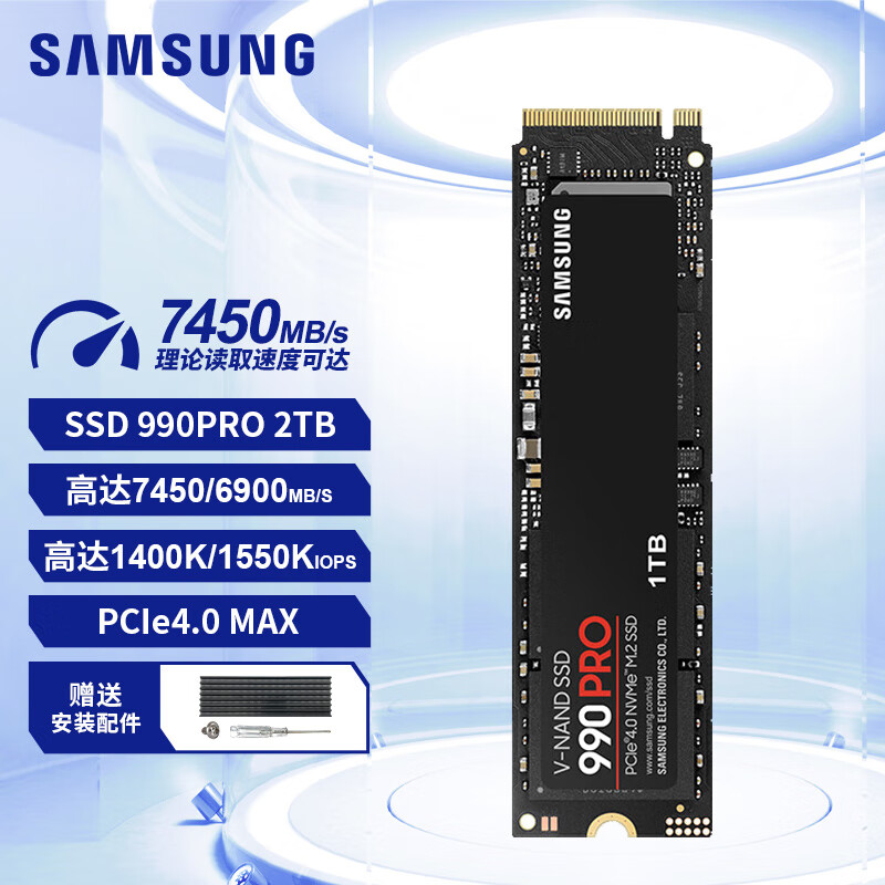 三星（SAMSUNG） SSD固态硬盘 M.2接口NVMe协议PCIe 4.0 x4 990 PRO 2TB