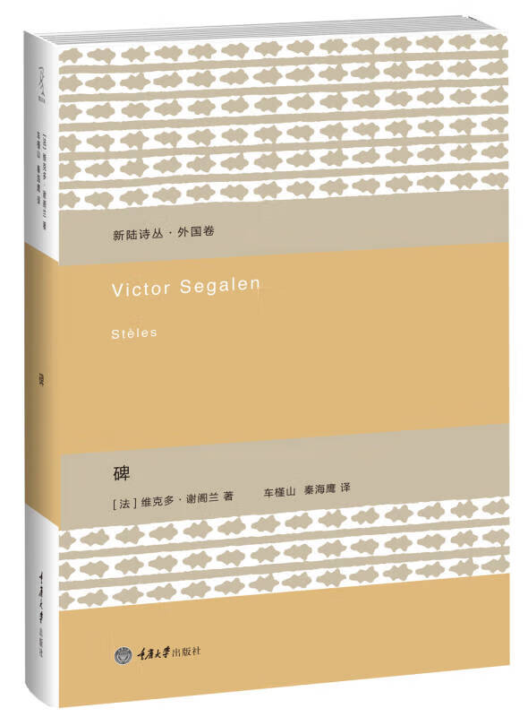 碑9787562492559【精选】