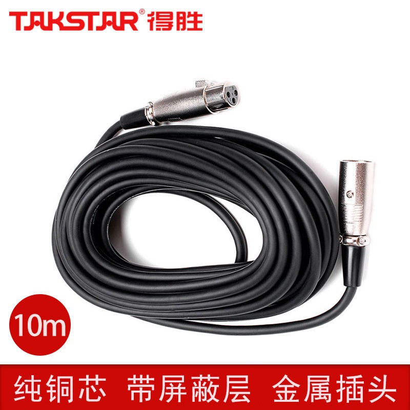 得胜（TAKSTAR） C10-2 公母卡侬线 麦克风话筒音频线XLR双层屏蔽调音台平衡10米延长线 黑色高性价比高么？