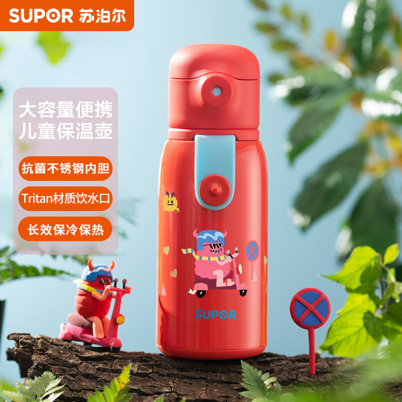 苏泊尔大容量儿童学生便携运动不锈钢保温杯子480ml红日摩托kc48hq20