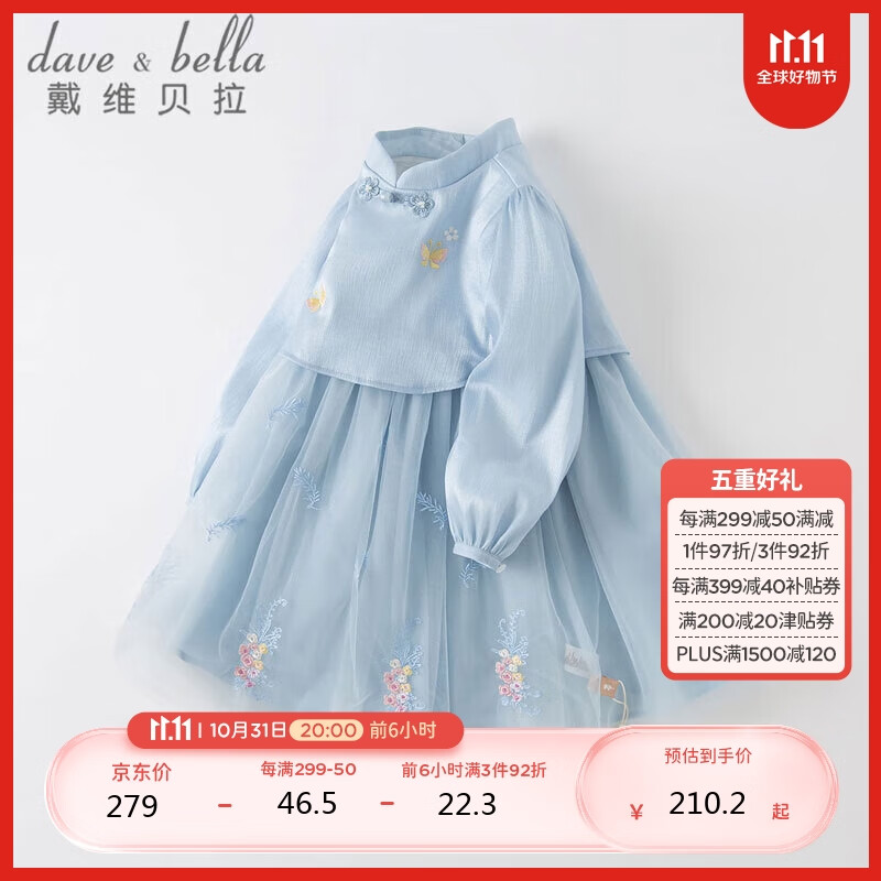 戴维贝拉（DAVE＆BELLA）戴维贝拉儿童连衣裙2023春装女童洋气裙子中大童国风公主裙高性价比高么？