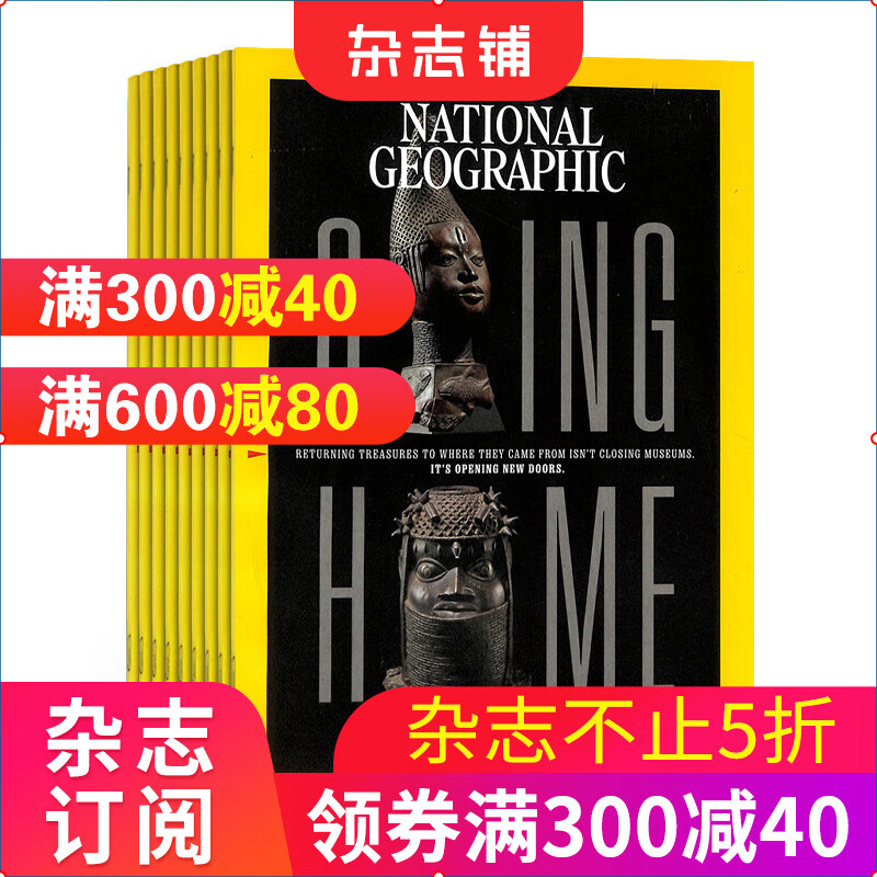 包邮美国国家地理杂志英文版杂志 2023年10月起订 杂志铺 1年12期 全年订阅 地理旅游期刊杂志