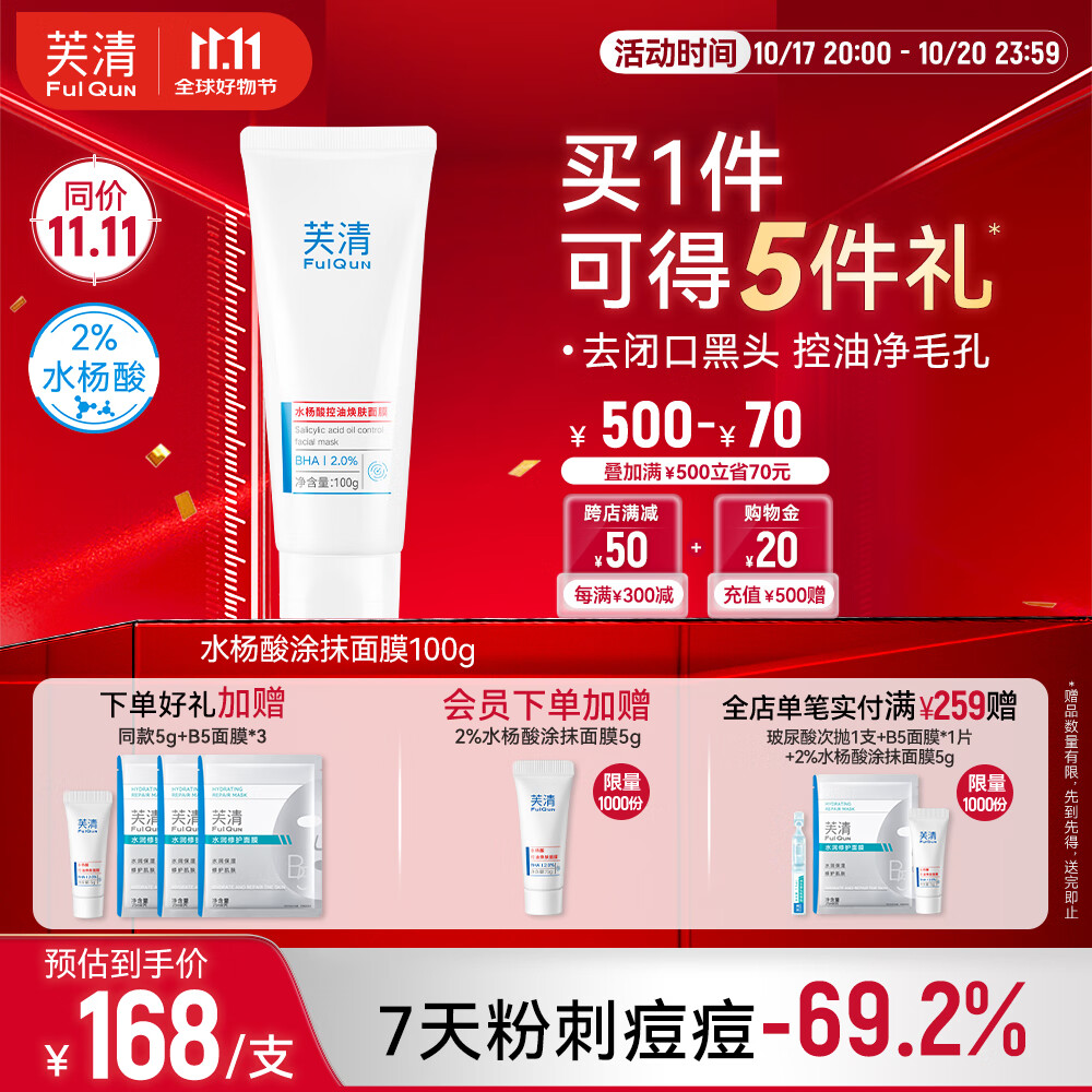 ܽ��ˮ������ͻ���ͿĨ��Ĥ100gȥ�տں�ͷ�嶻�۴����ˮ��ʪ