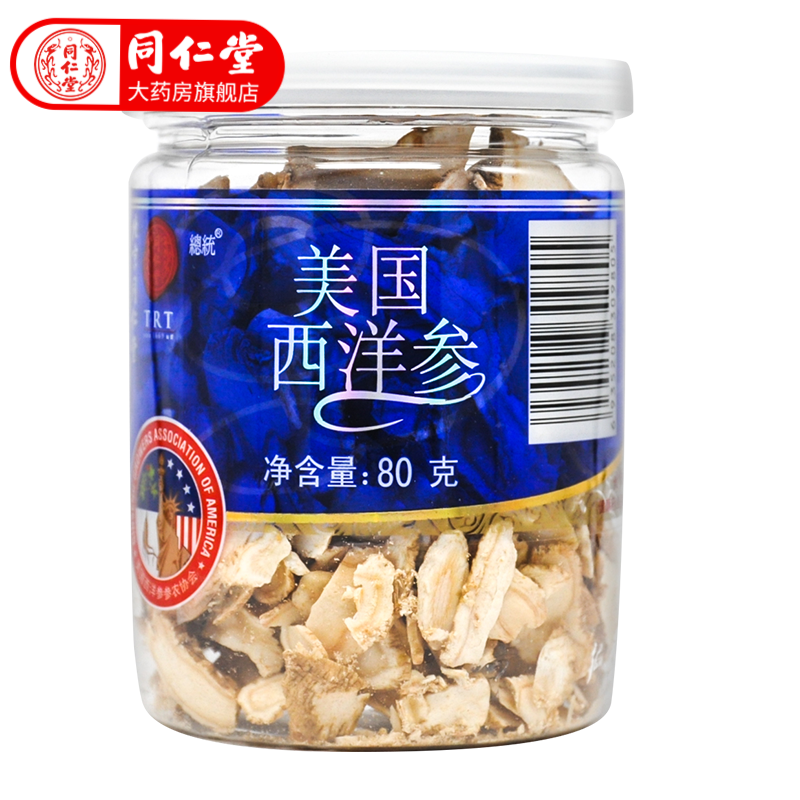 同仁堂(trt)总统牌 美国西洋参 大泡参片80g花旗参