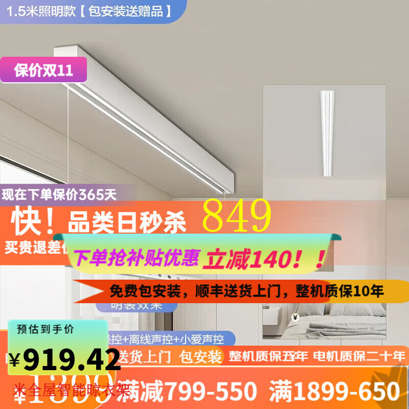 ��̫̫�Ǿ����ӵ�����װ�綯���¼�����Ƕ��ɰ�װ�� 1.5�׵�������+�׼�����