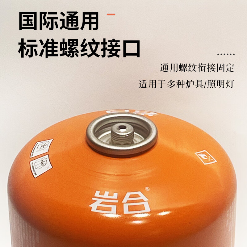 岩合高山气罐 便携户外瓦斯煤气瓶 旅行装备露营高原扁气罐 450g高山气罐*4瓶