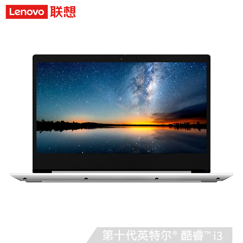 联想(Lenovo)IdeaPad14s 2020 英特尔酷睿i3 14英寸网课办公窄边轻薄笔记本电脑(十代i3 8G 512G固态 FHD)银