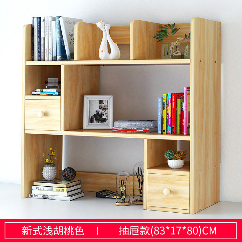 书架置物架桌上学生收纳储物架简易桌面小架子家用简约书柜书桌架