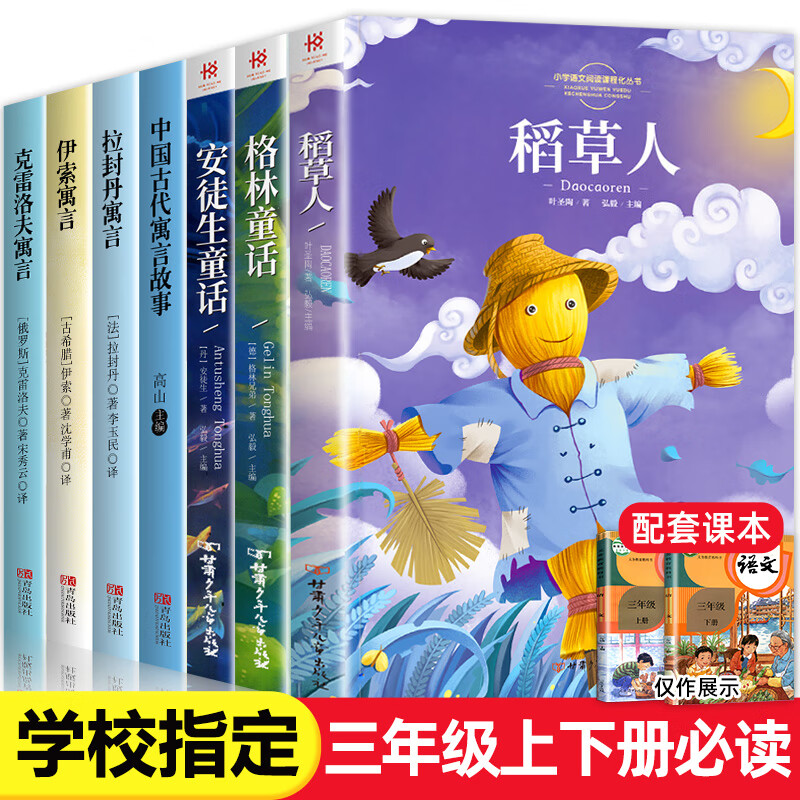 三年级上册下册快乐读书吧必读的课外书 稻