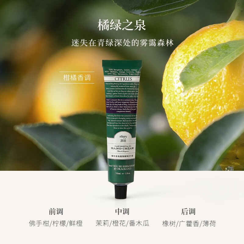 roopy润培护手霜75ml女男士保湿嫩白防干裂乐境滋润补水嫩肤不油美手