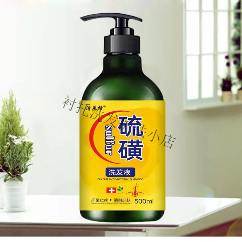 诗莱格硫磺洗发水控油去屑螨洗发露洗头膏头皮毛囊洗发液 1瓶 500ml
