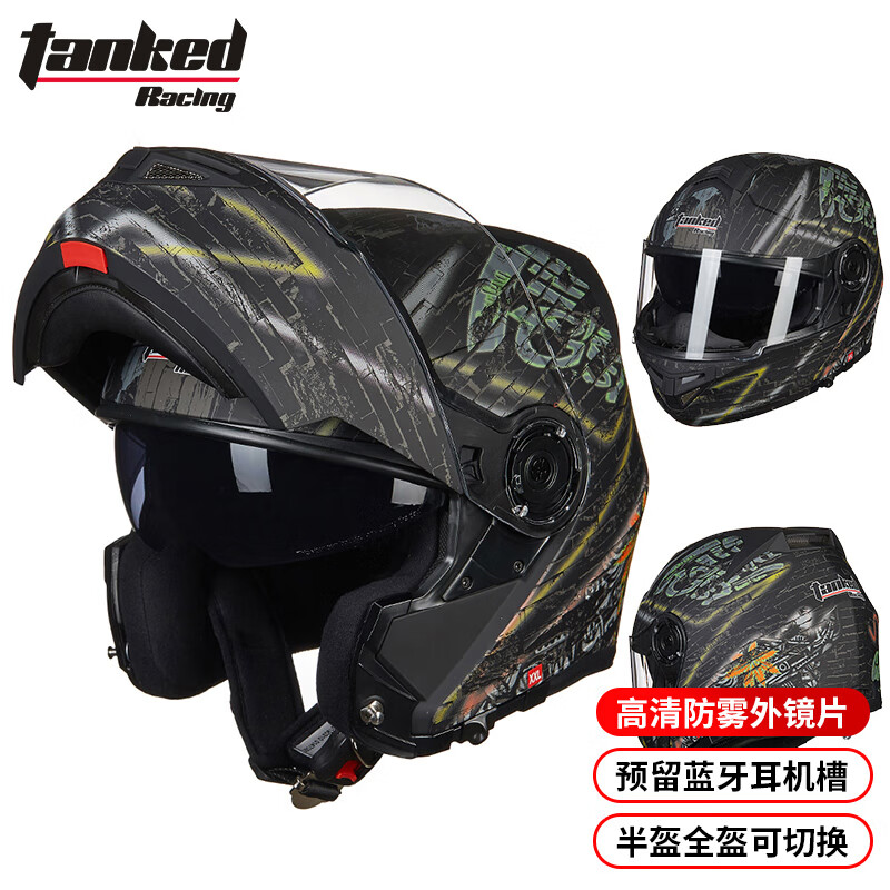 坦克（Tanked Racing）摩托车头盔T270揭面盔3C认证双镜片四季安全帽亚黑 66公路 XXL码