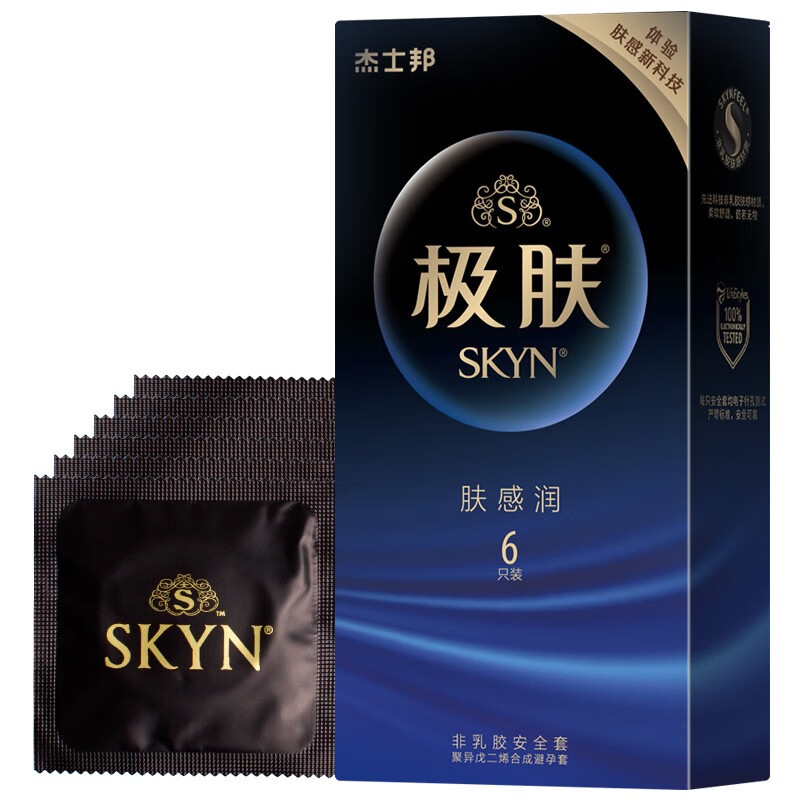 杰士邦skyn极肤避孕套 超薄无异味聚异戊二烯安全套舒适肤感润超润滑