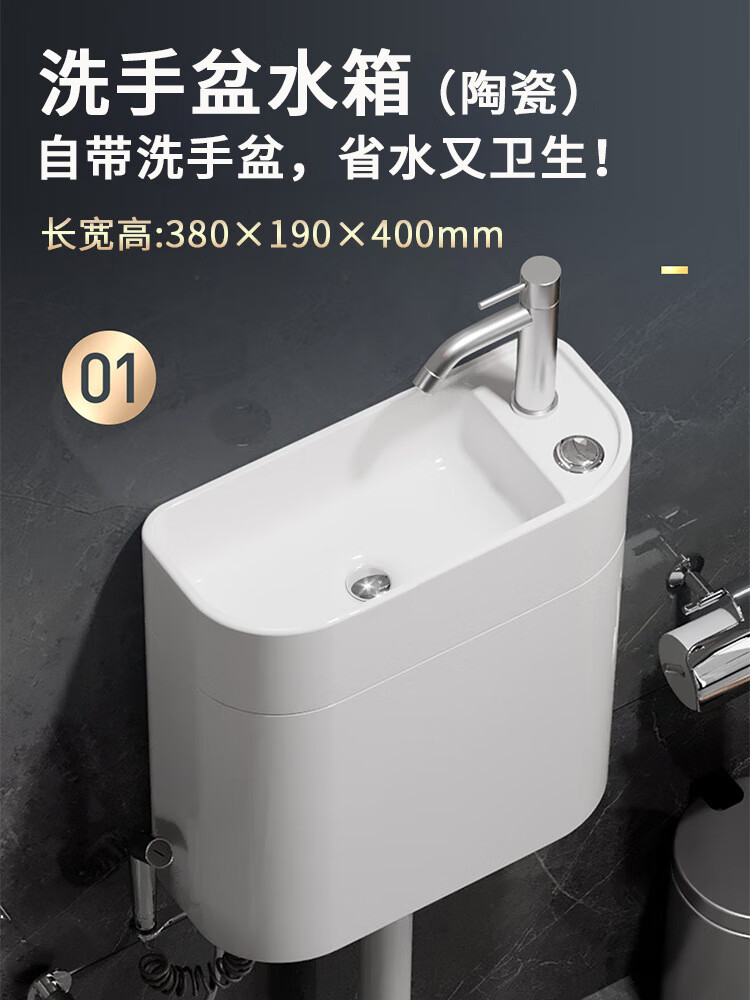 陶瓷洗手盆水箱 龙头角阀软管