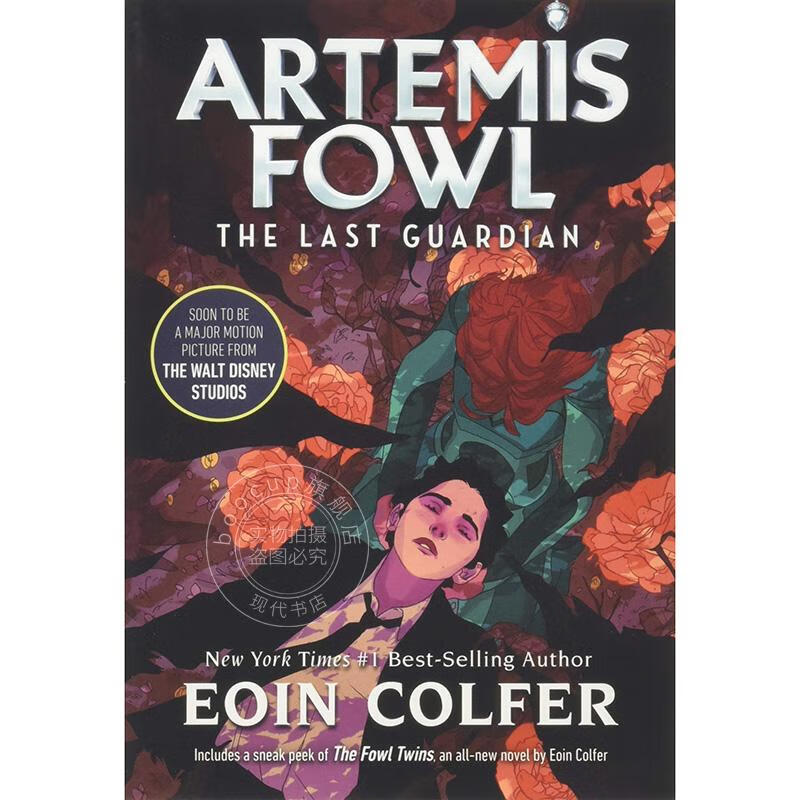 the last guardian (artemis fowl, book 8) 英文原版 阿特米斯奇幻