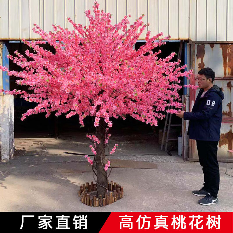 一木代传 假桃树仿真桃花树春节摆花桃花新年樱花树梅花腊梅树室内