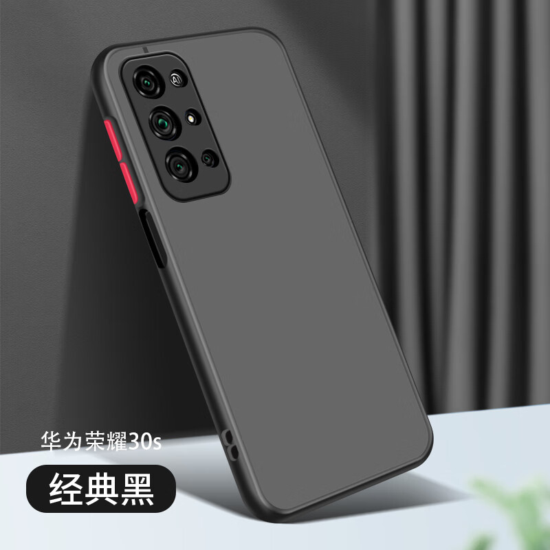 有朋 华为荣耀30s手机壳honor30s镜头全包保护套cdy-an90新款肤感磨砂