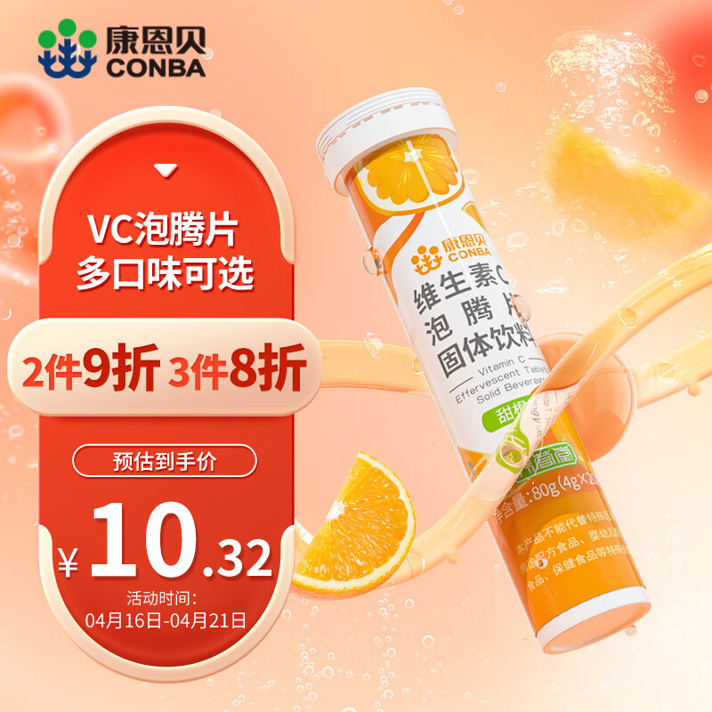 京东9.9包邮 2023-04-19 - 第3张 | 最新购物优惠券 京东9.9包邮 2023-04-19 - 第3张 | 最新购物优惠券