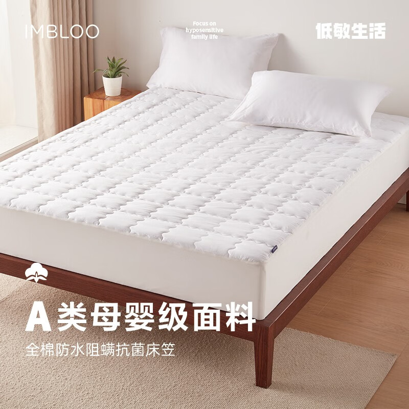 让你的睡眠更舒适！稳定销量的床单/床笠商品推荐|床单床笠报价走势