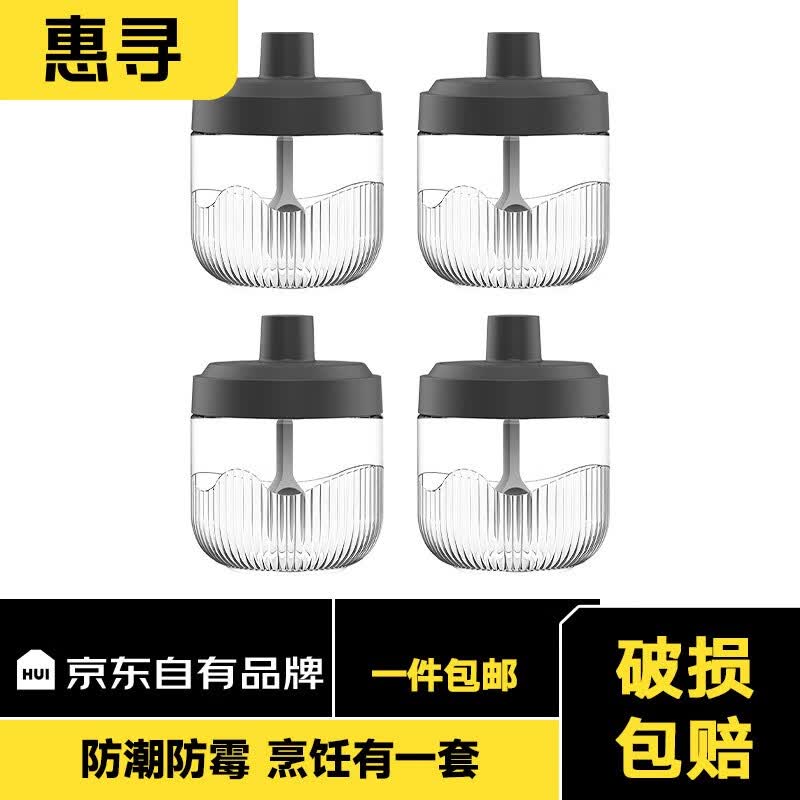 惠寻 京东自有品牌玻璃调味罐调料瓶 调味罐防潮勺盖密封厨房调料罐子 纳户黑【260ml*4】怎么看?