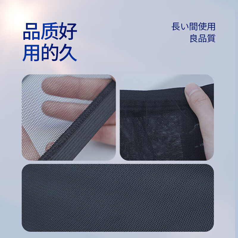 京饭碗汽车遮阳帘车窗防蚊网汽车窗帘防蚊虫纱窗车载隐私遮阳帘侧窗遮阳 升级加密款【全车四片装】 未找到车型点此下单