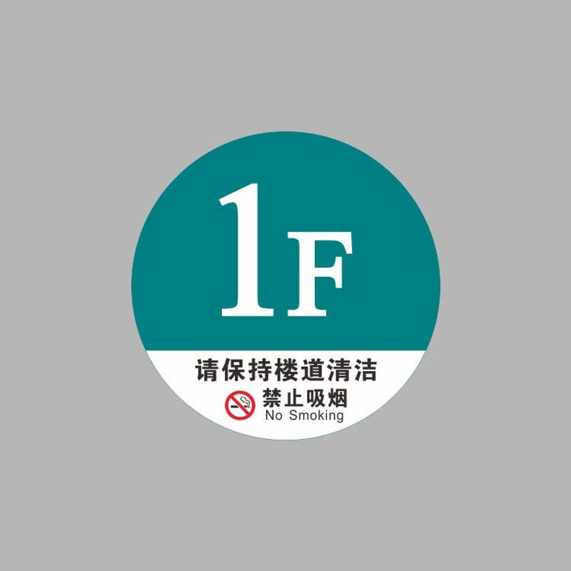 亚克力楼层号码牌医院写字楼楼层单元数字编号标识导视牌定制做定制
