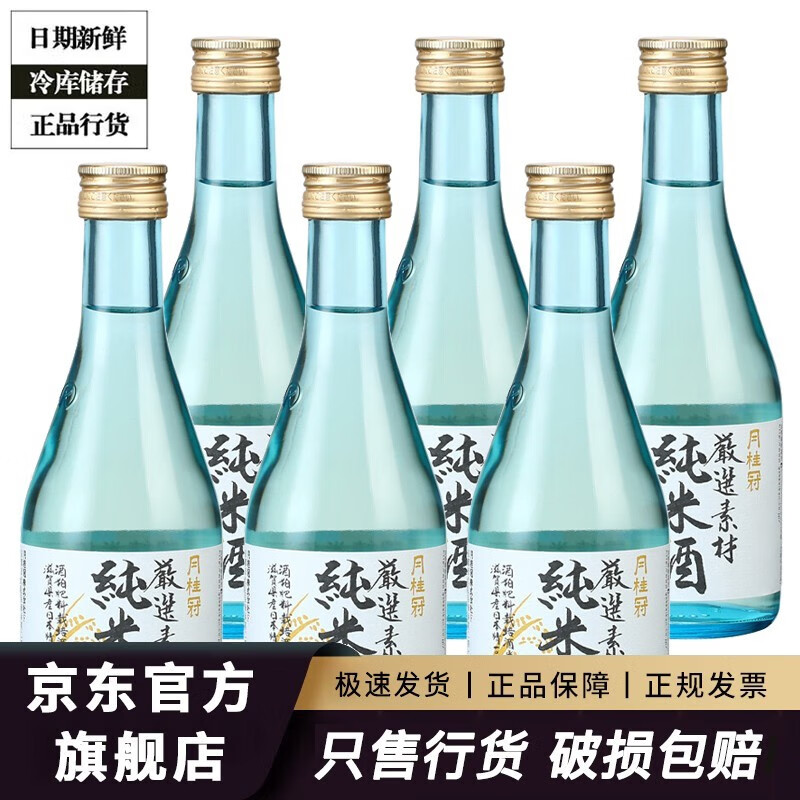怎么查看京东清酒烧酒商品历史价格|清酒烧酒价格比较