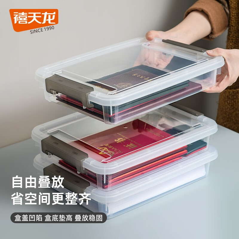 禧天龙（Citylong）证件收纳盒透明化妆品首饰置物盒小物件文具零件衣服储物盒 【A4】证件文件收纳 1个装【出口优品】