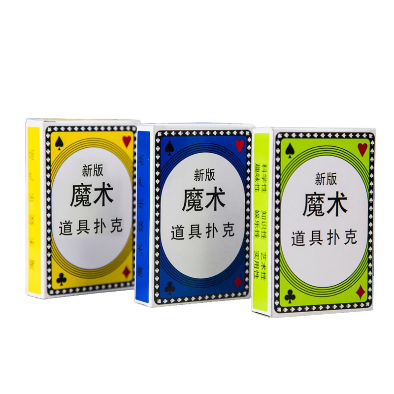 漫翔 多变扑克牌长短牌阴魂不散初学者魔术儿童简单近景魔术道具 魔术