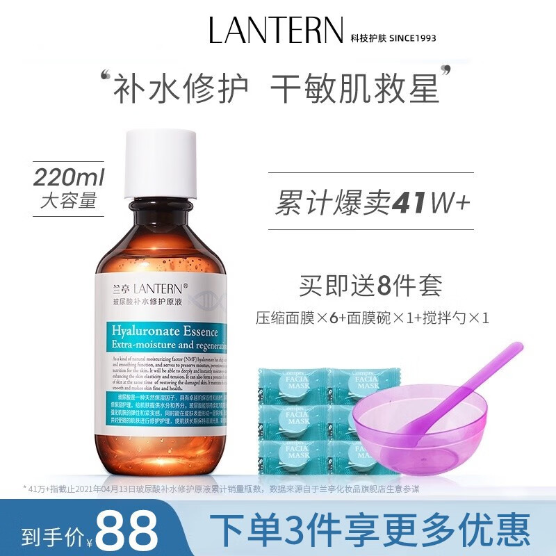 京东美妆穿搭 2022-01-13 - 第2张  | 最新购物优惠券