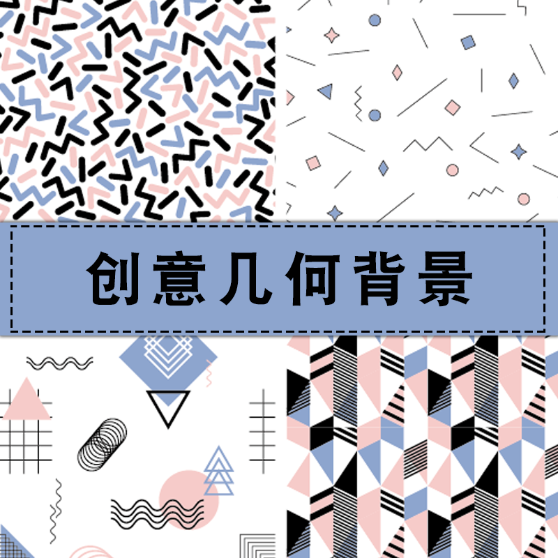 时尚创意点线面几何低多边形多彩图案h5活动背景设计模板矢量素材 标