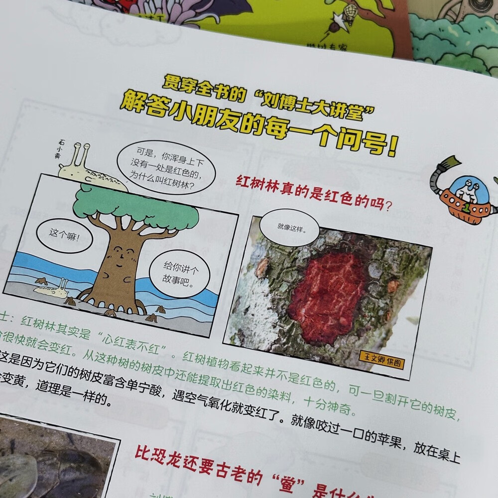 【京东首发】我们赶海去(1-4套装)附赠导读手册 无穷小亮推荐 海洋生物科普图书