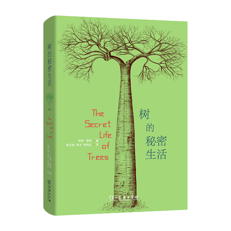 商务印书馆生物科学商品-价格趋势与选择指南