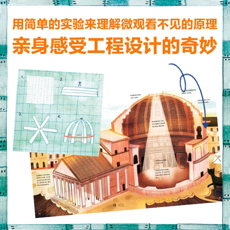 了不起的建筑详情图