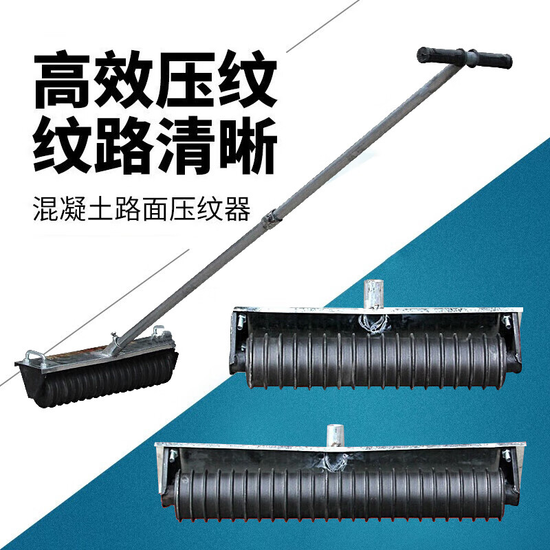 久聚和混凝土水泥路面压纹器刻纹机压花简易马路划线机切 50型 重型