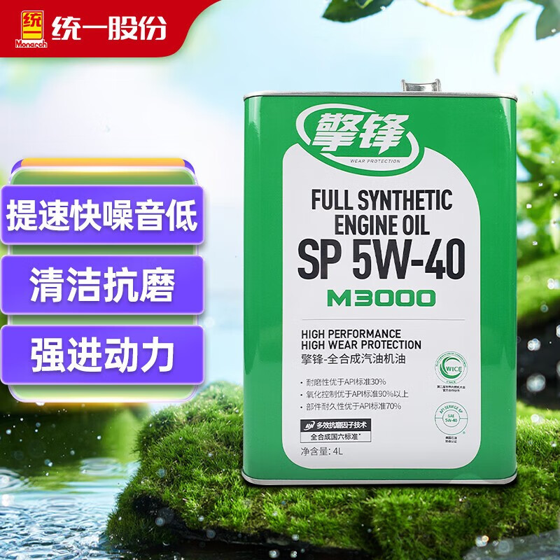统一擎锋 机油全合成机油汽机油  汽车保养 铁罐5w-40 sp级4l m3000