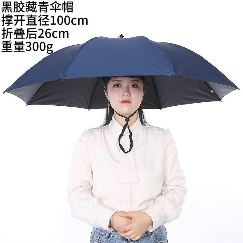 爱布童戴在头上的遮阳伞 带头上的伞帽头戴式遮阳防晒钓鱼专用 农活