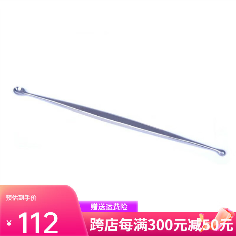 罗脉医用骨科刮勺双头刮匙不锈钢手术器械宠物可用 sy020 小号
