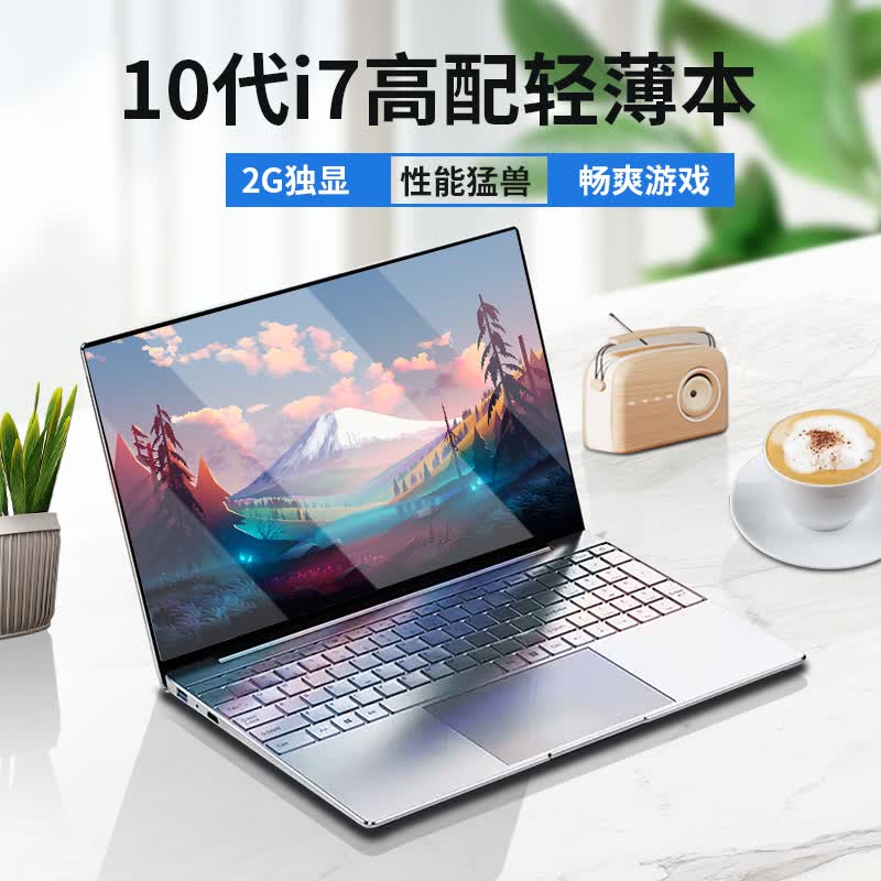 独显版丨i7-1065g7 mx330 2g 16g内存 512g固态