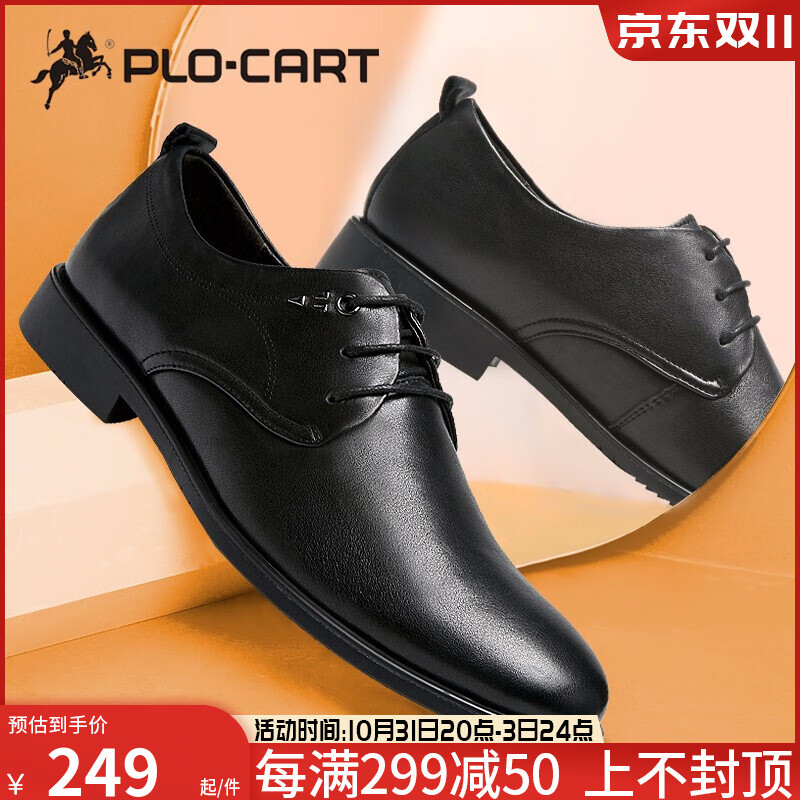 保罗盖帝(plo-cart)软皮鞋男士真皮商务正装皮鞋上班鞋韩版英伦风青年