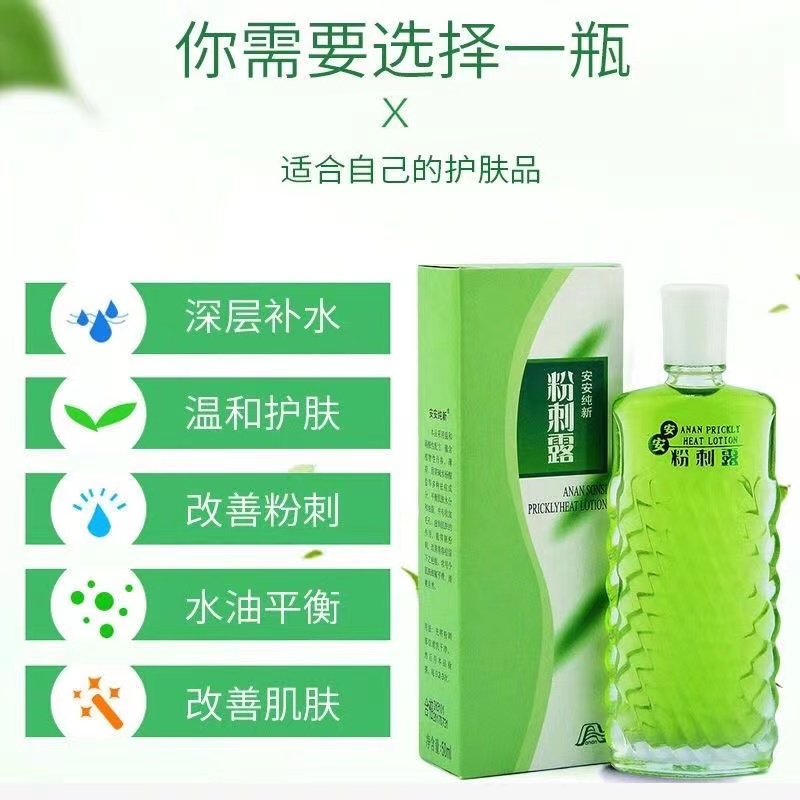 韵芙秀好物优选粉刺露闭口黑头痘控油补水收缩毛孔爽肤水湿敷水老牌