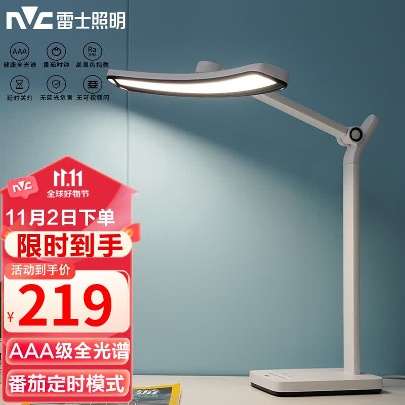 雷士（NVC）AA级护眼插电书桌护眼灯中小学生学习宿舍卧室儿童学习台灯-明远使用感如何?