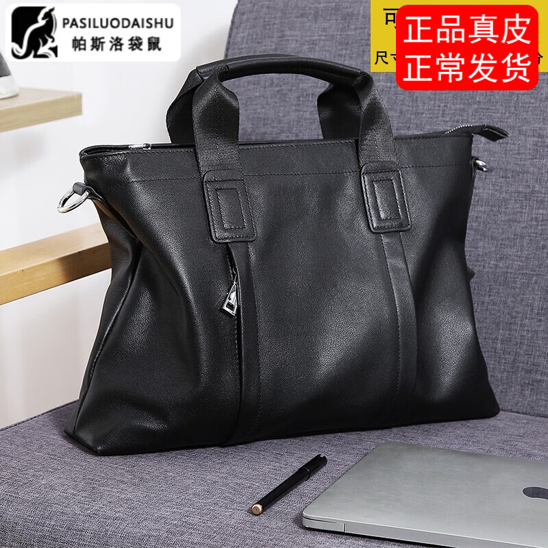 查询商务公文包低价软件|商务公文包价格比较