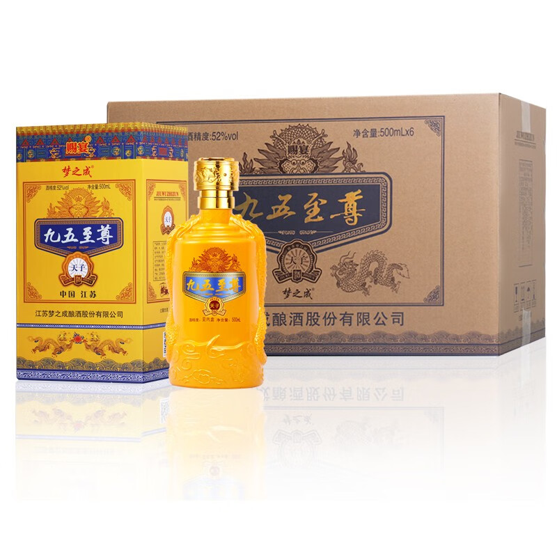 赐宴天子酒 洋河镇九五至尊52度纯粮白酒 浓香型6瓶整箱装赠礼袋 年货