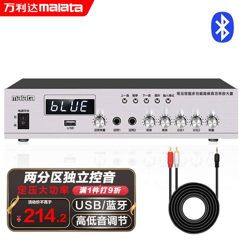 万利达HP-150 定压大功率蓝牙功放机 公共广播吸顶音响喇叭家庭影院组合 银色