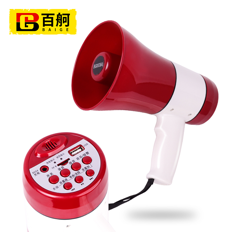 百舸 喇叭喊话器扩音器 20W大功率户外扬声器 录音喇叭叫卖器 240秒录音/500米