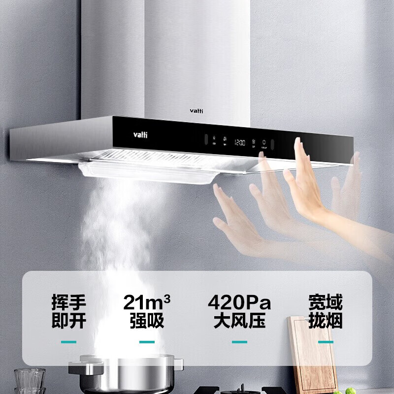 华帝i11155s抽油烟机欧式顶吸21立方大吸力挥手感应厨房家用吸油烟机