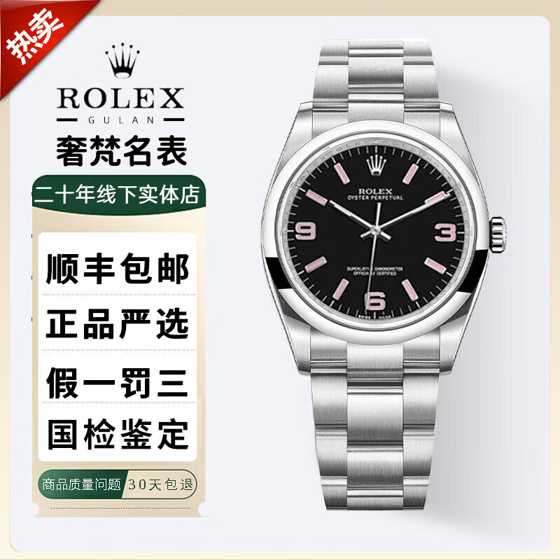 【二手99新】rolex劳力士男表蚝式恒动系列116000精钢36mm表径自动