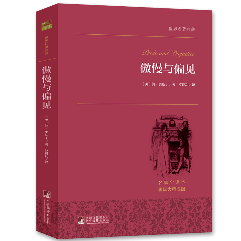 ������ƫ�� �����˿ڵ�Ӣ��������ѧ֮һ ����������� ȫ����ɾ�� С˵ 1.5Ԫ